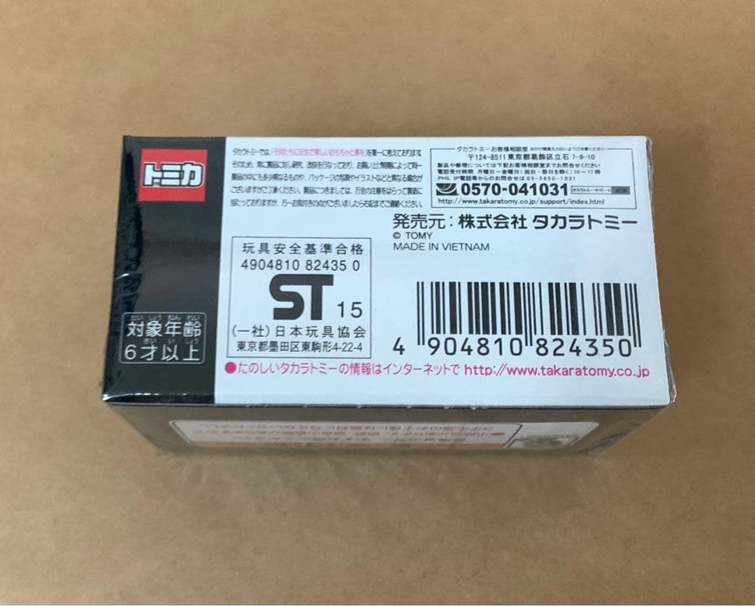 トミカ プレミアム　自衛隊 90式戦車 ドーザ付き