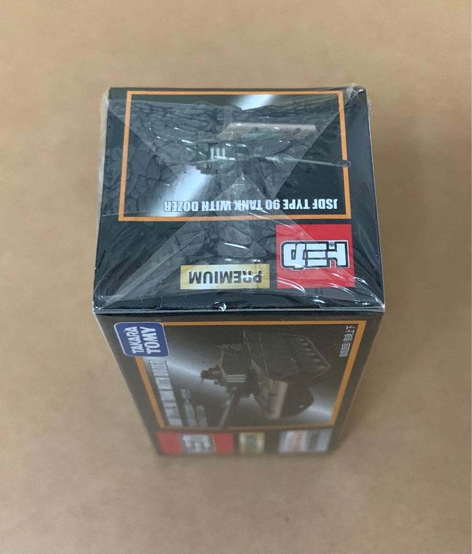 トミカ プレミアム　自衛隊 90式戦車 ドーザ付き