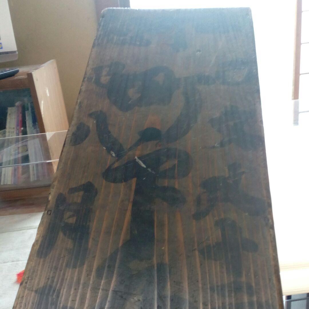 稀少レア江戸時代１８２９年豪商旧家蔵出大型サイズ時代木製箱アクリルケース入当時物