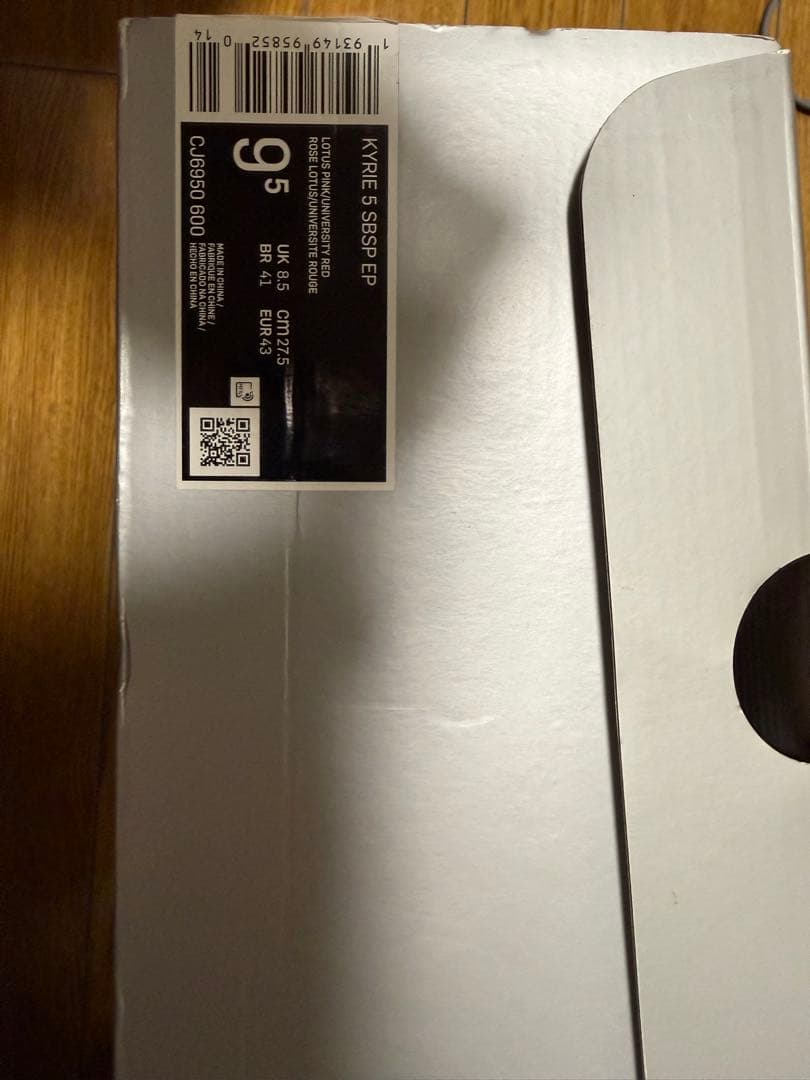 Nike Kyrie 5 “スポンジ・ボブ（パトリック）