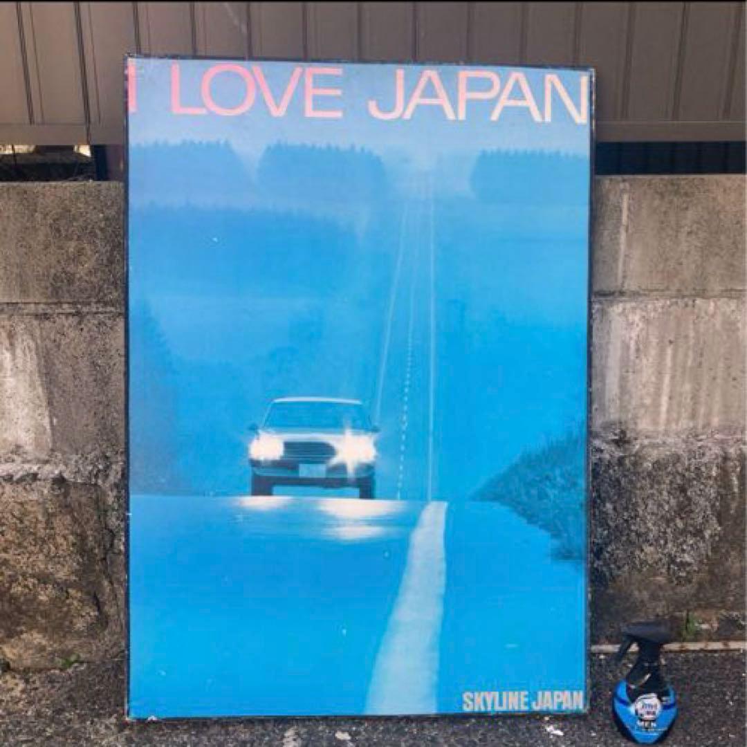 スカイライン　ジャンボ