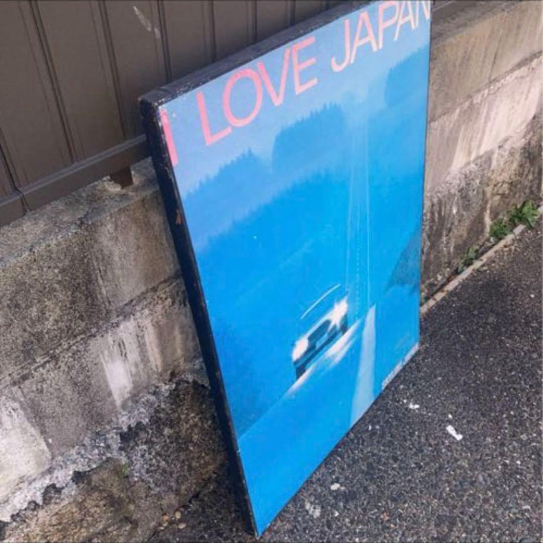 スカイライン　ジャンボ