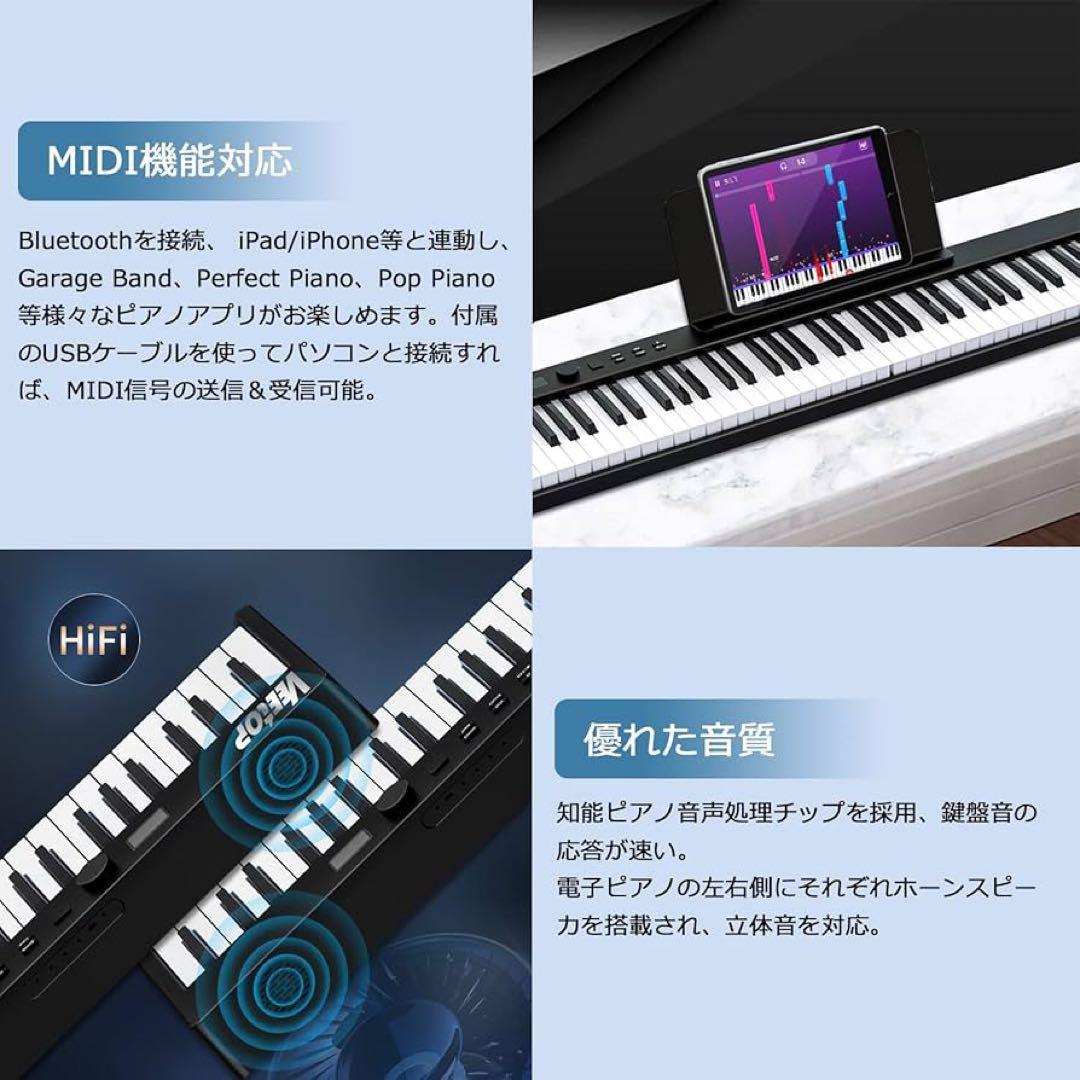 Veetop 88鍵盤電子ピアノ 本体 折り畳み式　充電型　MIDI対応