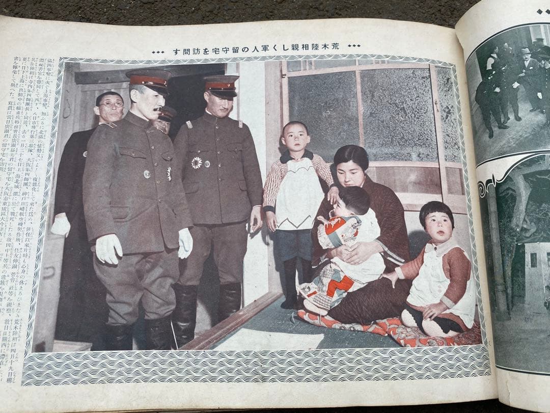 G933 当時物 レトロ 歴史 資料 昭和 写真