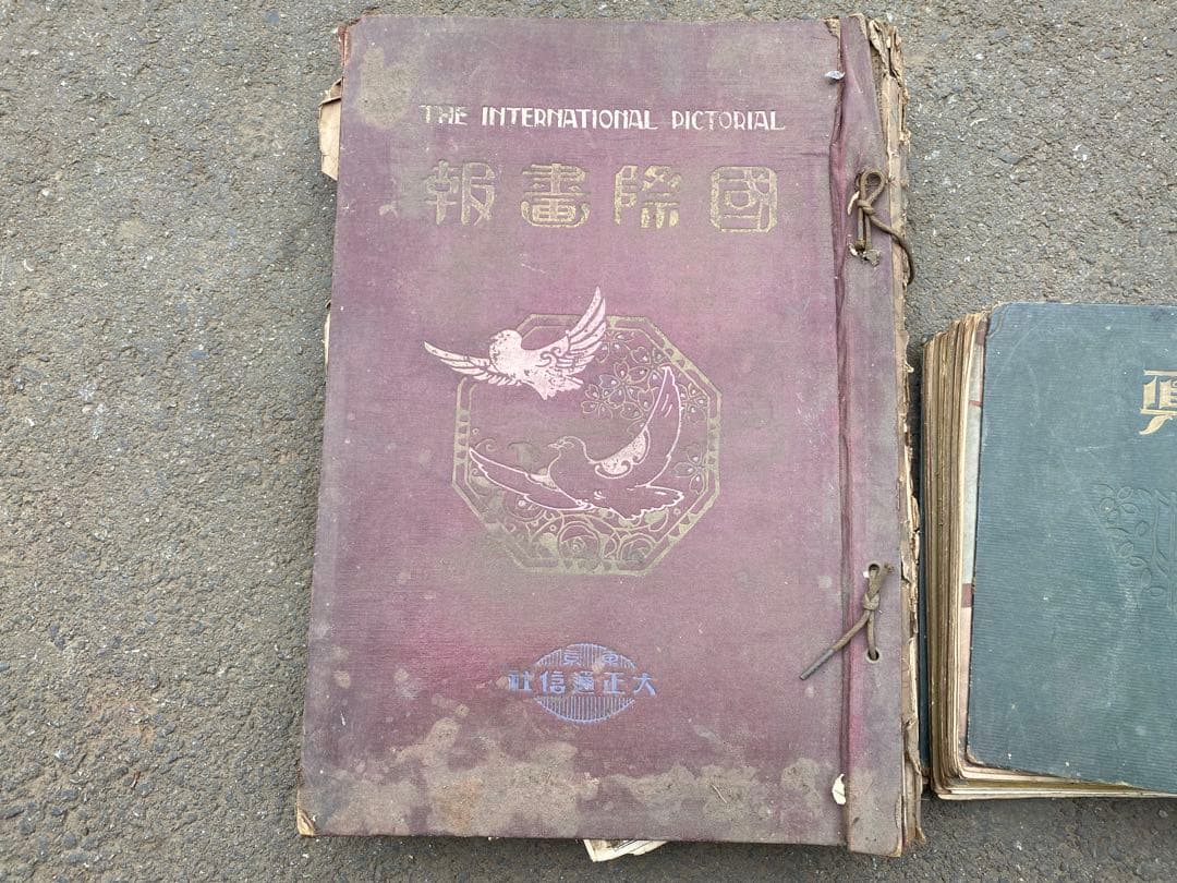 G933 当時物 レトロ 歴史 資料 昭和 写真