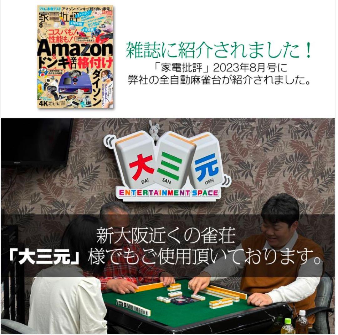 2024年最新モデル 大型　全自動麻雀座卓 ブラック静音性能28mm #2140