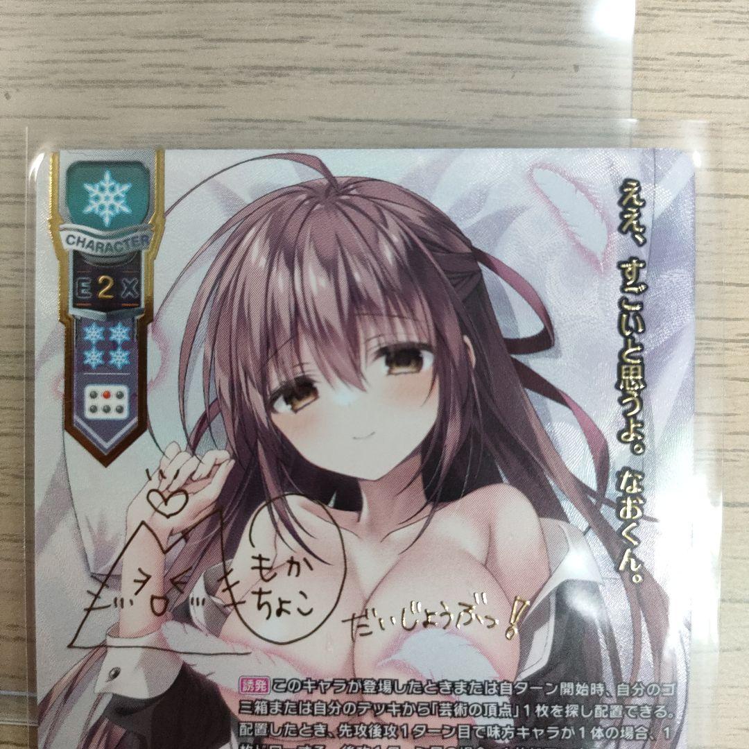 lycee 美に呪われた天才芸術家　御桜稟　サイン　ssp