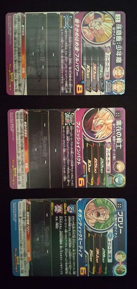 UGM1 まとめ売り