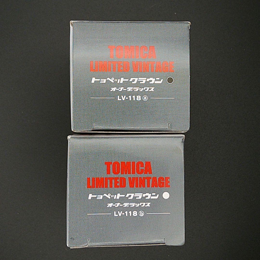 トミカリミテッドヴィンテージトヨペット　クラウン 2台セット