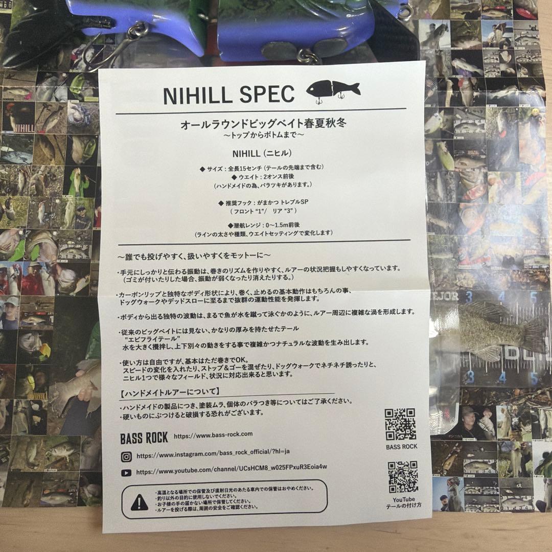 BASS ROCK ニヒル アルカディア 美中古