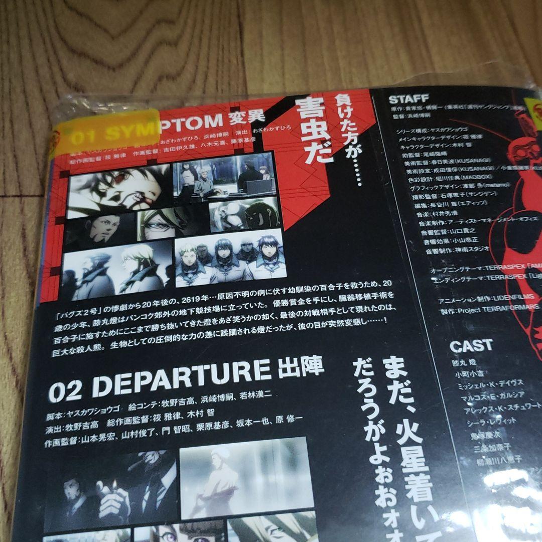 リ288-1 テラフォーマーズ[レンタル落ち] 全7巻セット [DVD]