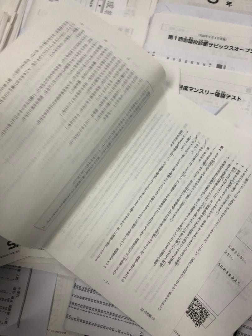 サピックス　2022年度　5年　マンスリー確認/復習/組分けテスト　計15回