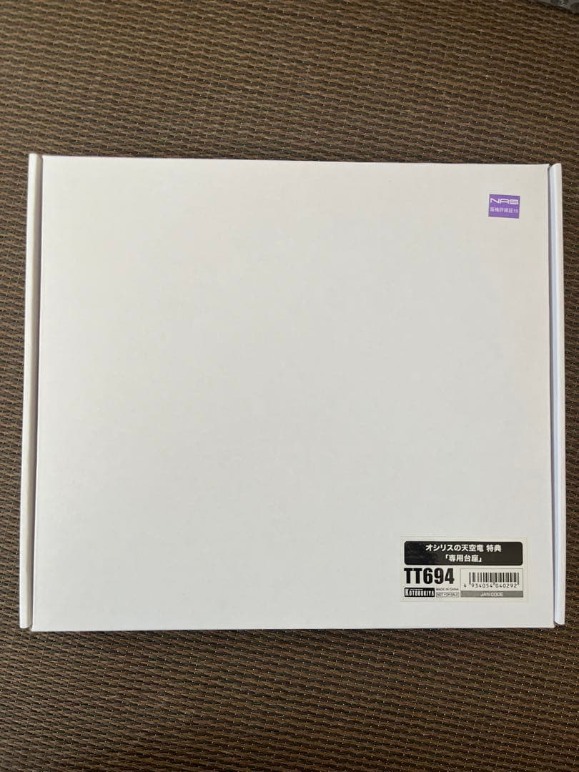 断捨離始めました！さん専用【新品未開封】【専用台座付】オシリスの天空竜