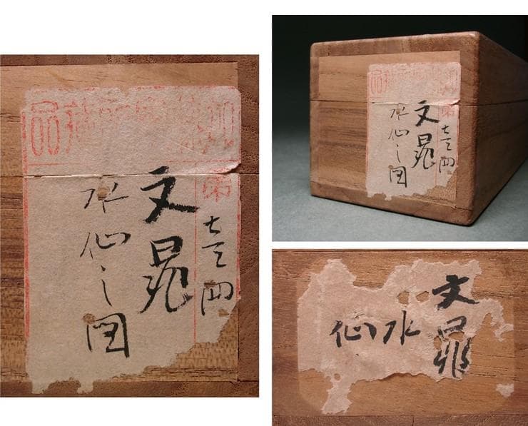 ◆『谷文晁 水仙図』紙本彩色◆検）円山応挙 伊藤若冲 上村松園 大橋翠石