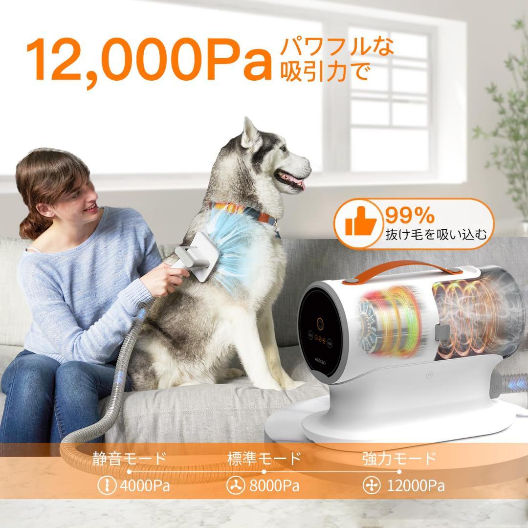 大特価❤️バリカン ペット用バリカンセット 12000Pa 超強力吸引 トリミング