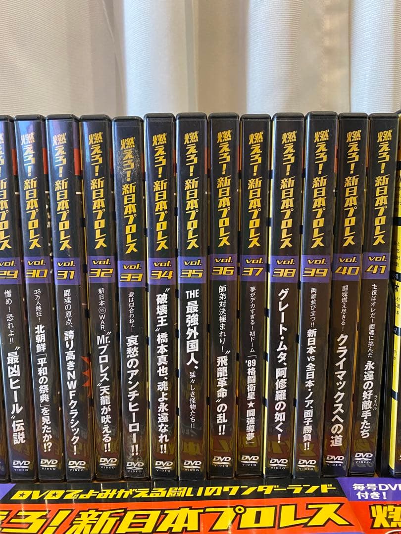 燃えろ！新日本プロレス　至高の名勝負コレクション！1巻〜51巻隔週間シリーズ！！