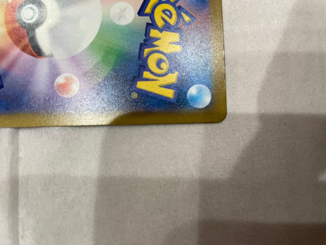 最終値下げ！メガゲンガーexsar