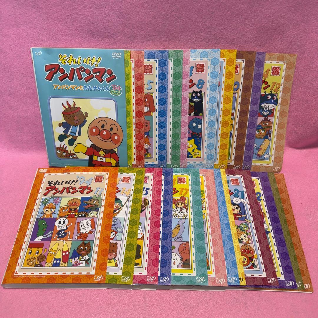 アンパンマン 94 全24巻セット 1994