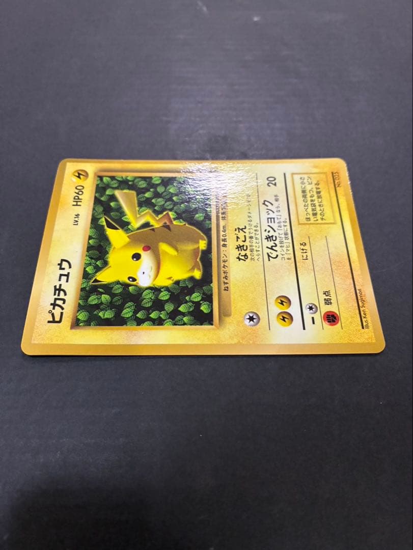 ポケモンカード ピカチュウ 旧裏 光沢あり コロコロ ken sugimori