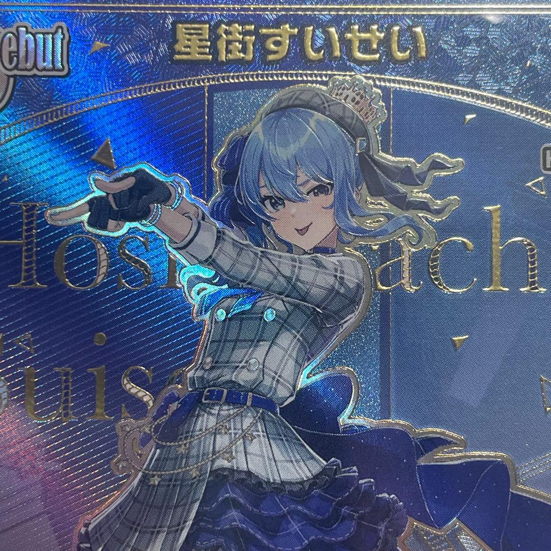 【美品】ホロライブカードゲーム 星街すいせい HR エンチャントレガリア