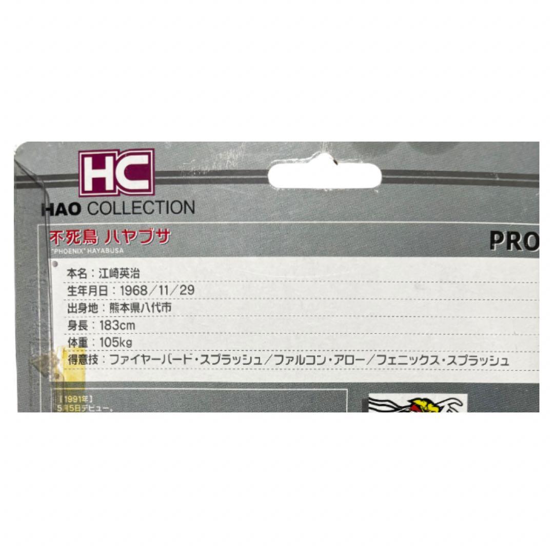 Hao Collection 不死鳥ハヤブサ フィギュア　赤ver.