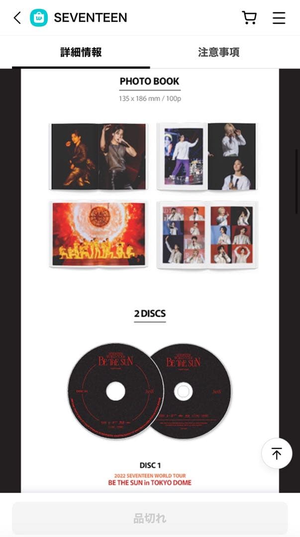 SEVENTEEN BE THE SUN JAPAN Blu-ray 未再生