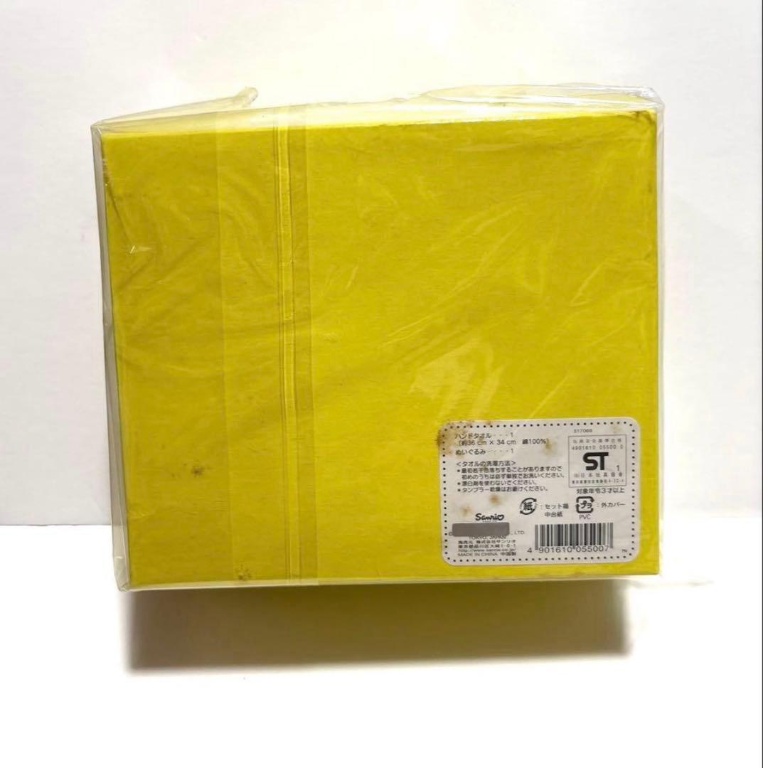 【超希少】ポムポムプリン ぬいぐるみ＆ハンドタオルセット