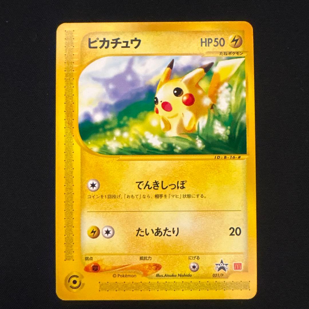 レ*ケ様 ポケモンカードe マクドナルドプロモ セット＋おまけ