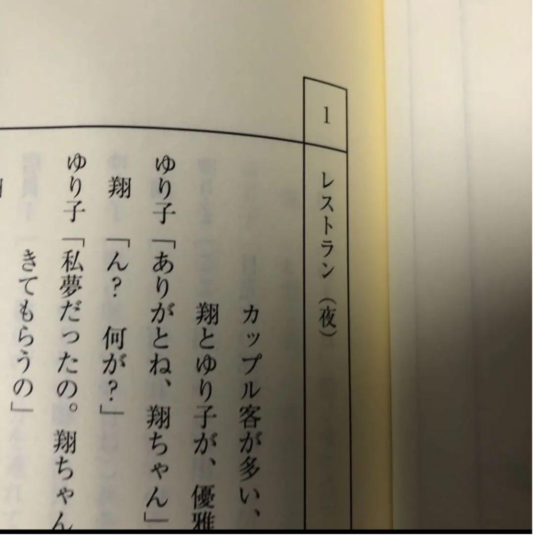 ヒモメン 第5話台本