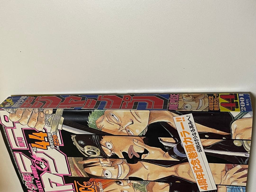 【美品】週間少年ジャンプ　ワンピース巻頭カラー　2001年No.44