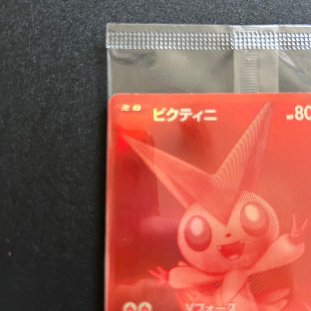 ひよこ　ビクティニ　BWR　プロモ　288/SV-P PROMO 争奪戦