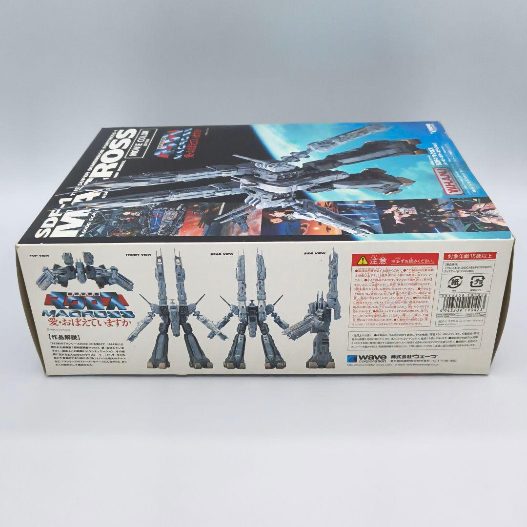 wave W.H.A.M.! SDF-1 マクロス ムービーカラーエディション