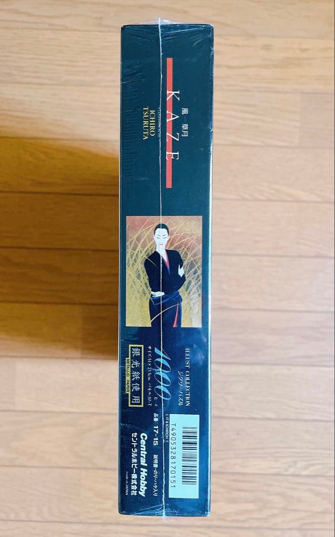新品未開封 鶴田一郎　風-草月KAZE 銀光紙使用　ジグソーパズル1000ピース