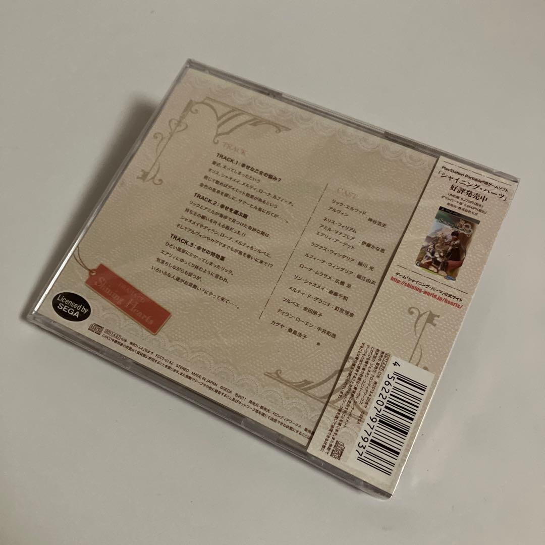 新品・未開封　初回盤　ドラマCD「シャイニング・ハーツ」