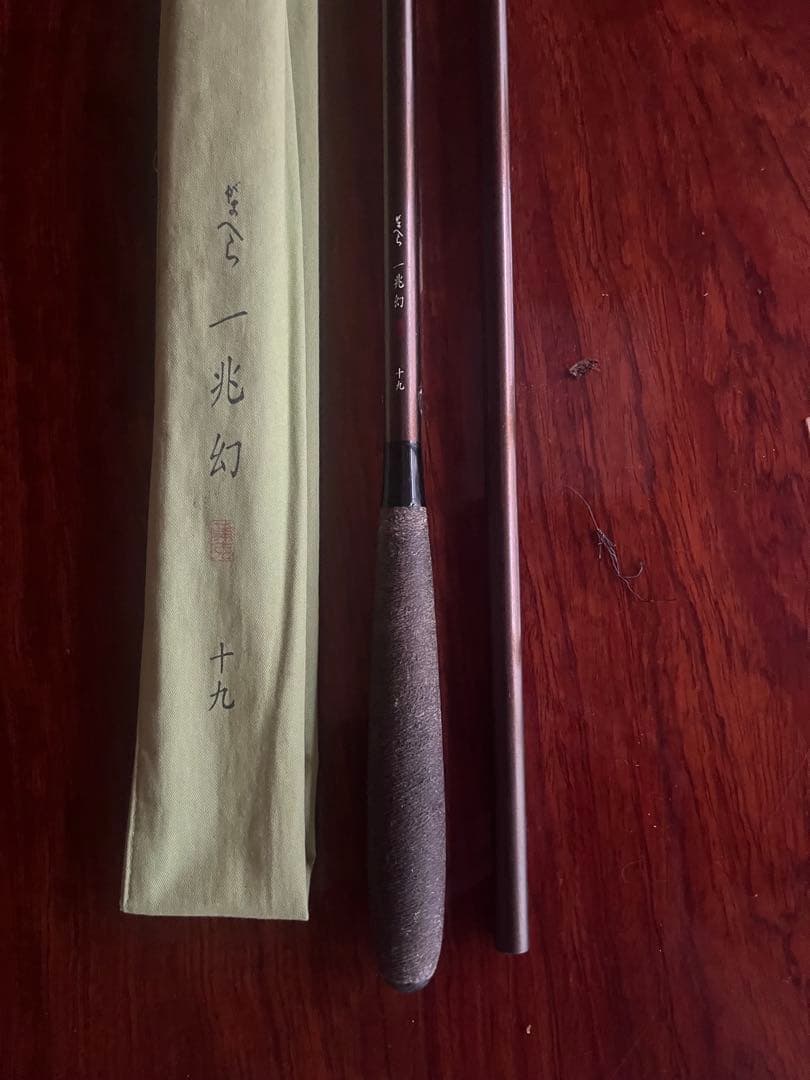 がまへら 一兆幻 並継 19尺