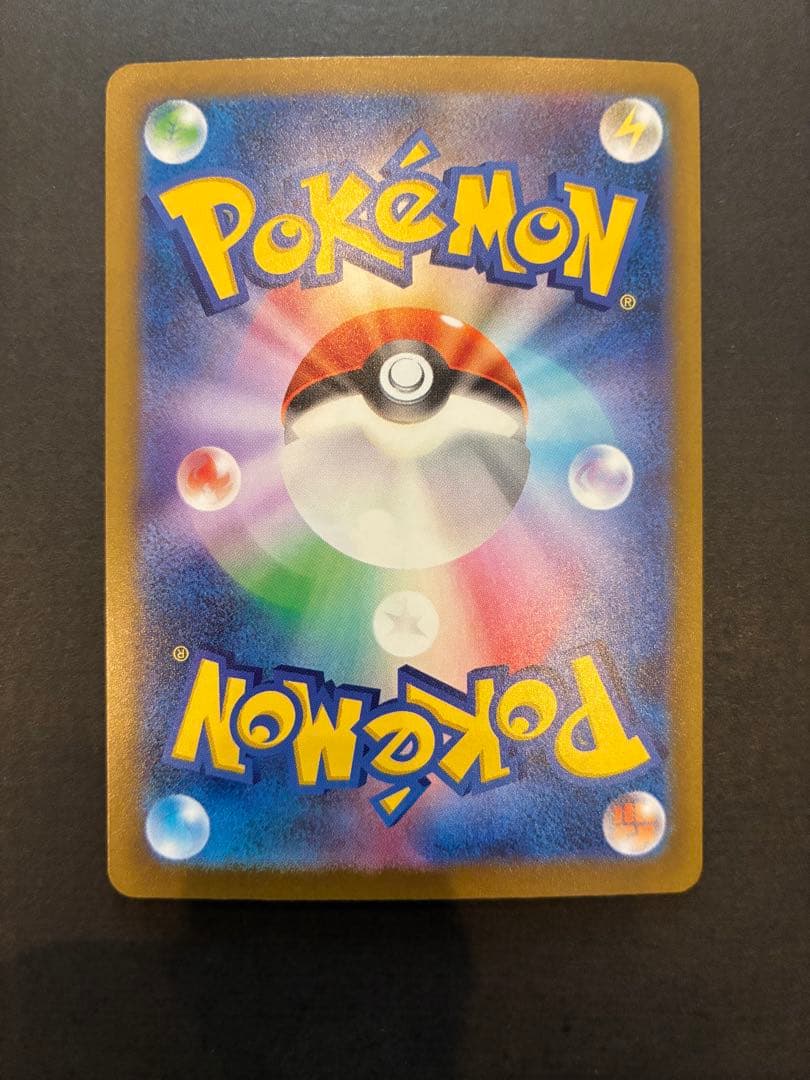 ポケモンカード メガゲンガーex SAR M2a 240/193 センタリング◎