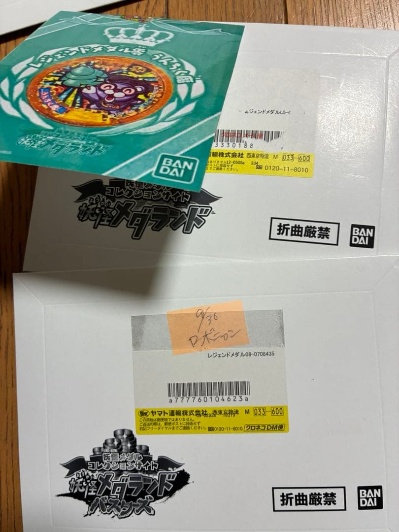 ま*ん様 妖怪メダル　当選品　未開封　キャンペーン　妖怪ウォッチ　メダランド　レ