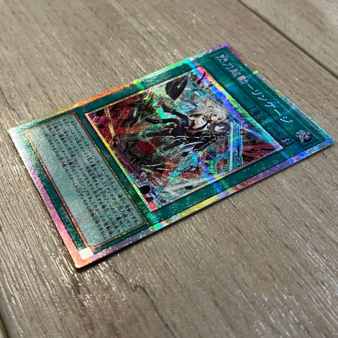 遊戯王　カード　閃刀起動　リンケージ　プリシク　PSE