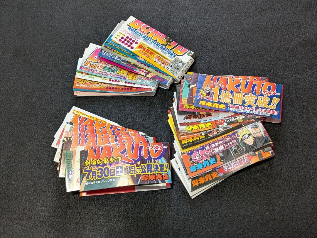 NARUTO　ナルト　BORUTO ボルト　全巻セット　まとめ売り＋おまけ