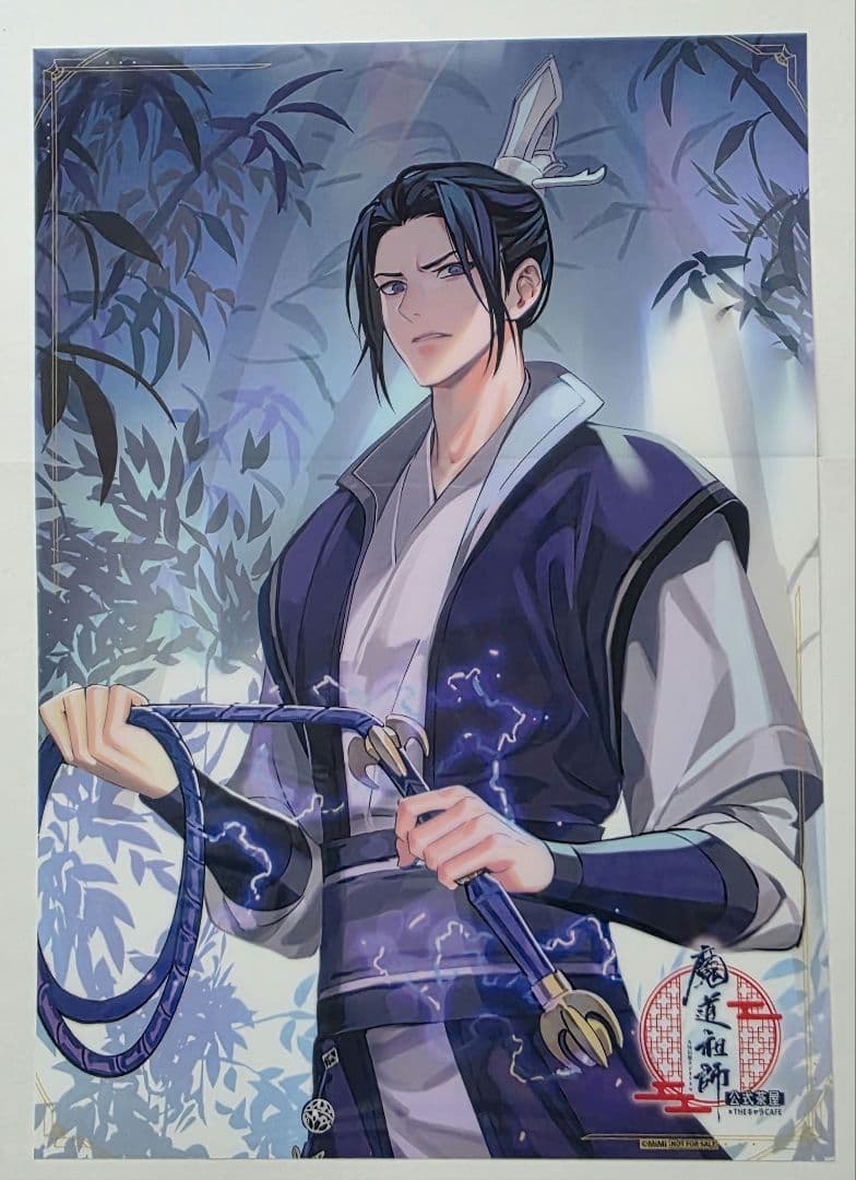 【ポポロ】魔道祖師 公式茶屋 江澄 忘羨 A4クリアポスター 特典