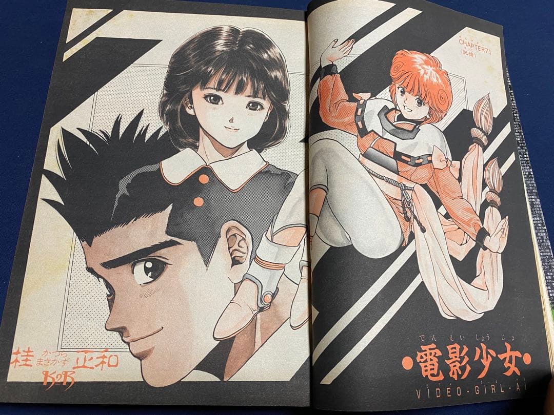 週刊少年ジャンプ 1991年21・22合併号