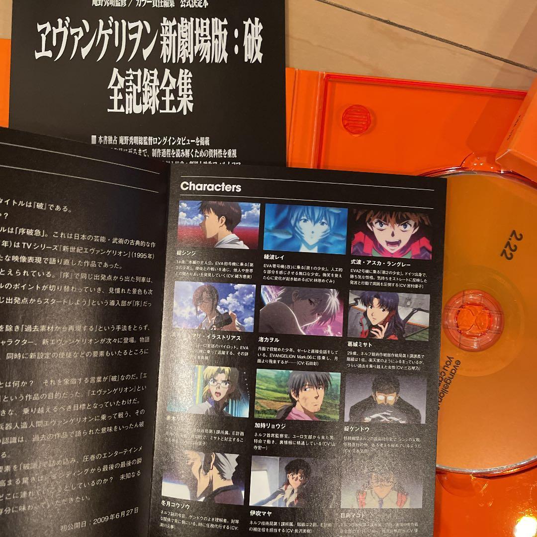 ヱヴァンゲリヲン新劇場版:序('07カラー)