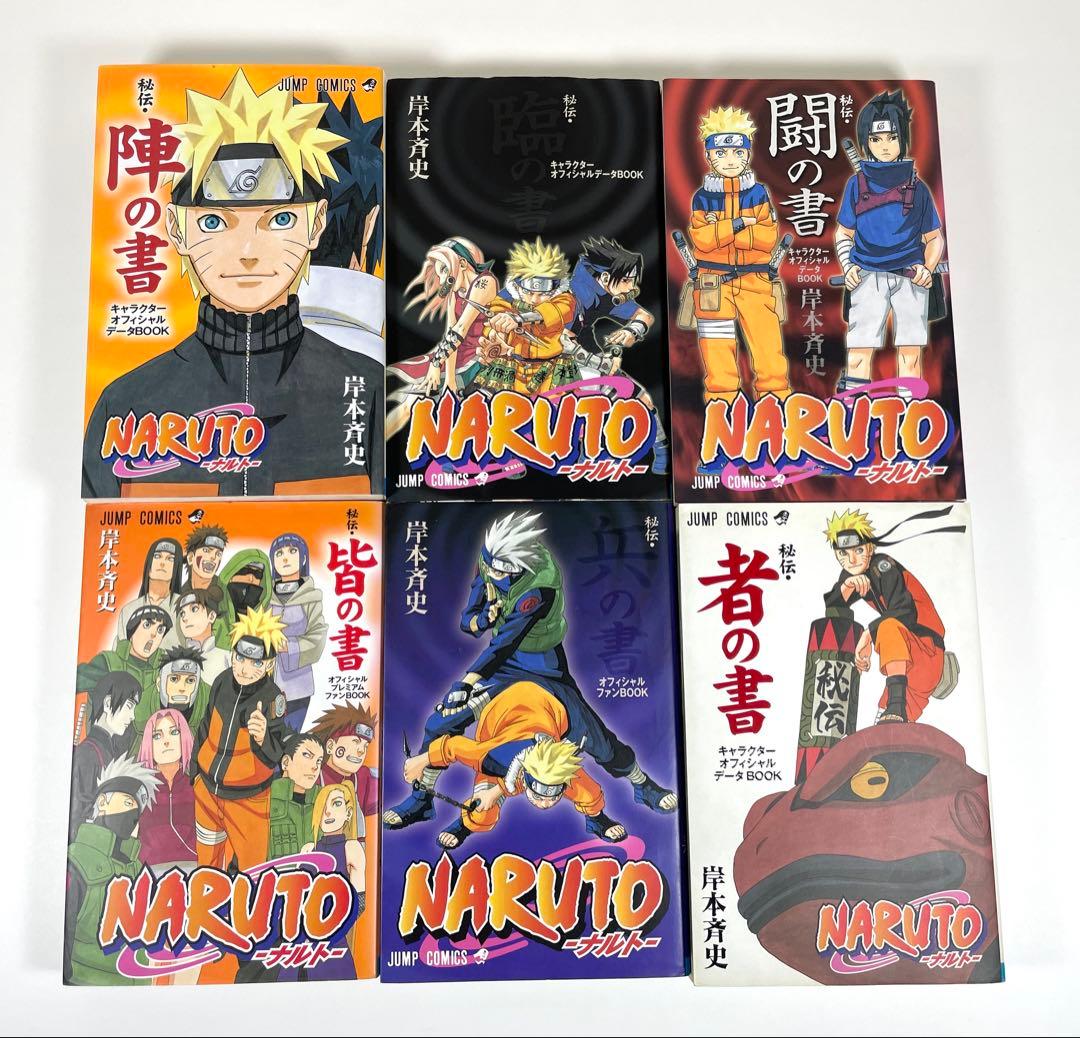 NARUTO ナルト 全巻セット 72巻 + おまけ14冊 【 初版多数 】