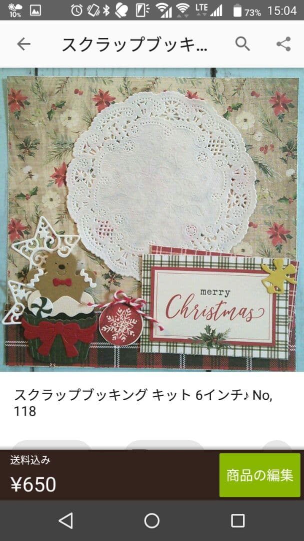 ★tumo★スクラップブッキング キット 6インチ♪ No,114