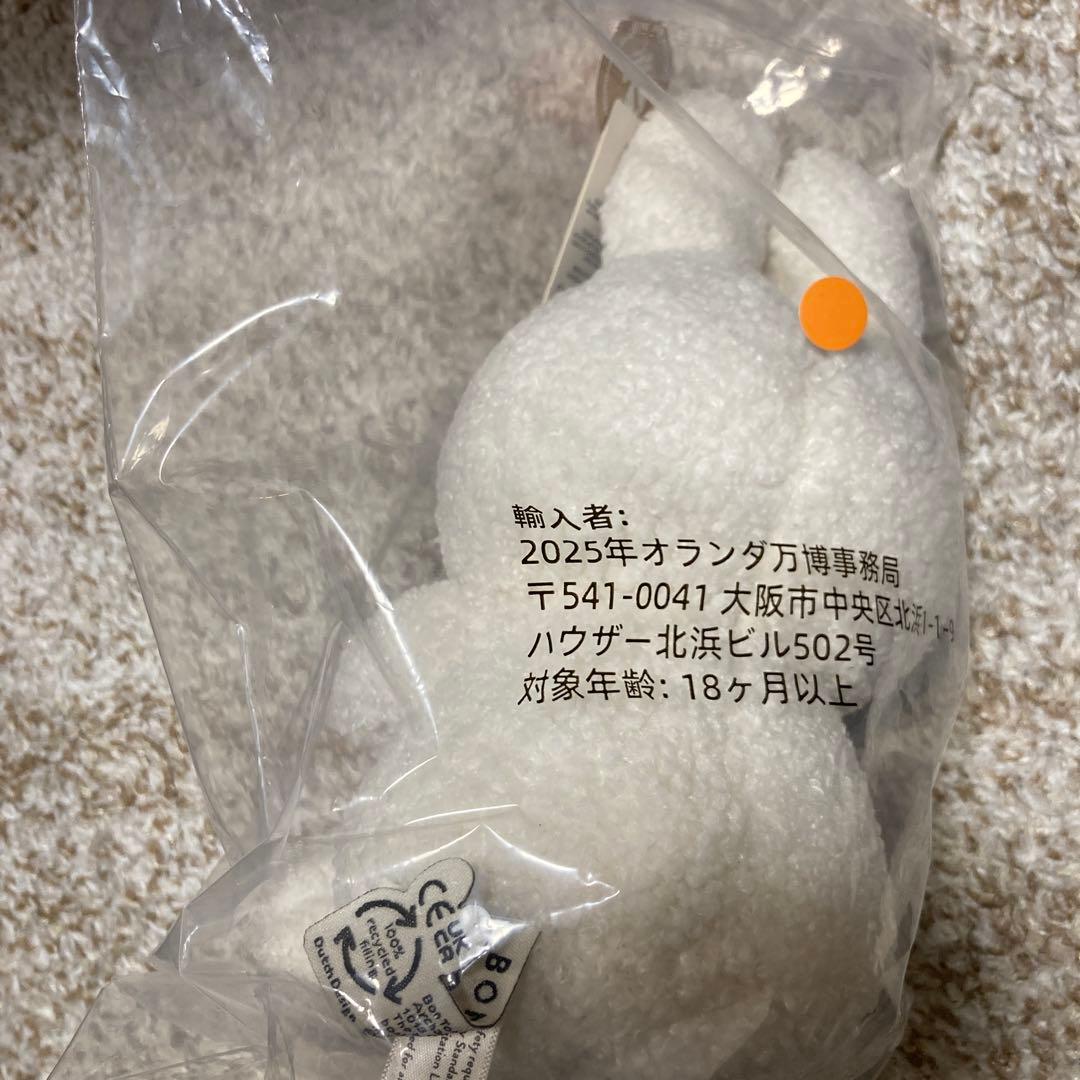 万博　オランダ　ミッフィー　オーブ　大