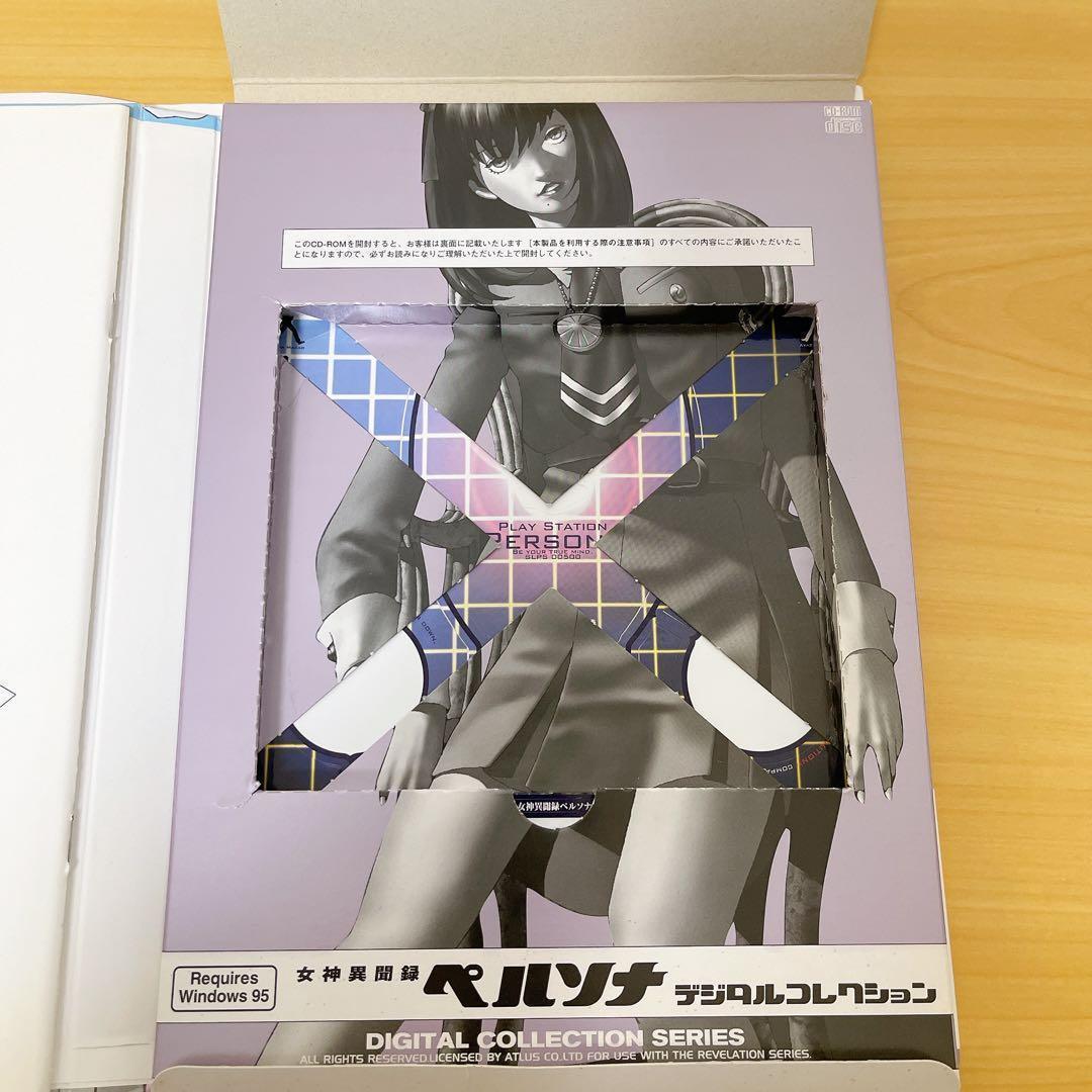 ★初版★女神異聞録ペルソナデジタルコレクション