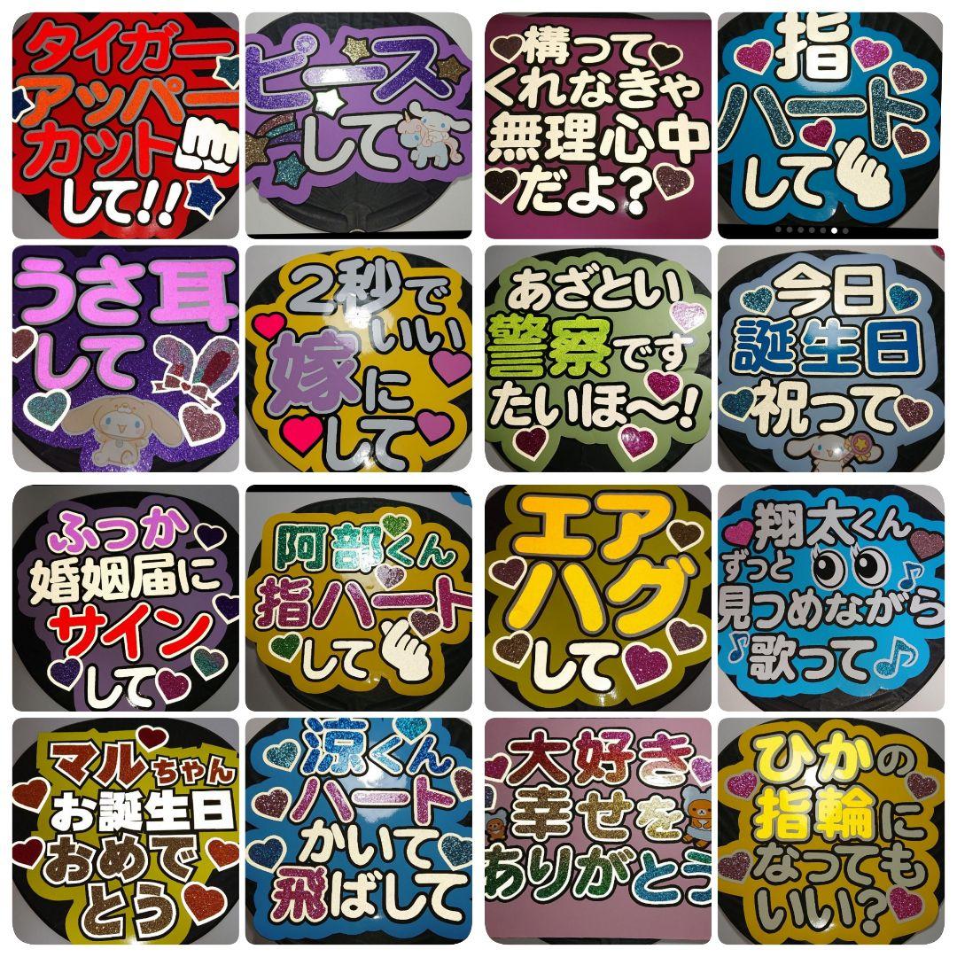 団扇やさん　うちわ屋さん　団扇文字　ファンサ文字　連結うちわ　Man