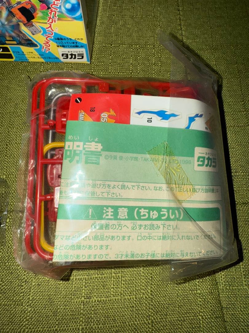 未組立 スーパービーダマン 福箱'99 バトルフェニックスレッドバージョン
