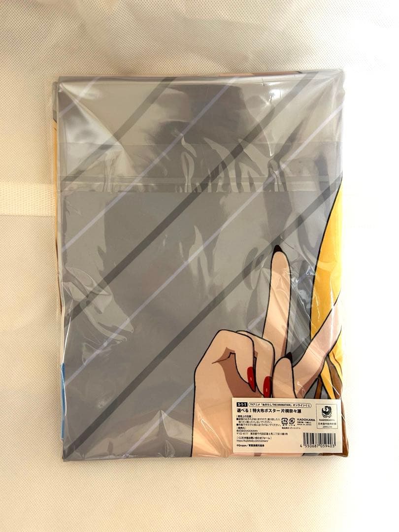 TVアニメ「ぬきたしTHE ANIMATION」オンラインくじ　S賞　片桐奈々瀬