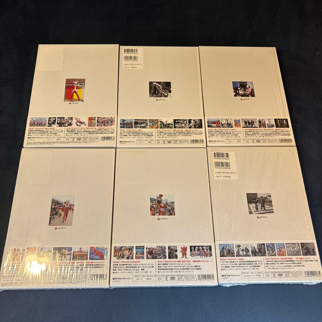 【美品】ウルトラマンシリーズ　DVD付き書籍　金田益実